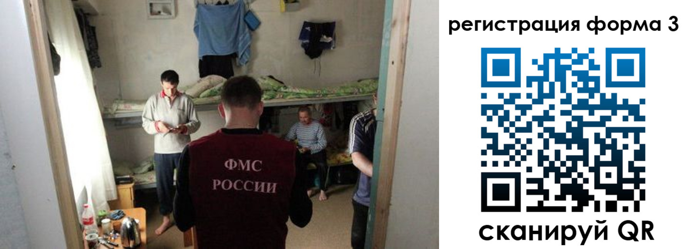 прописка в квартире в Стародубе