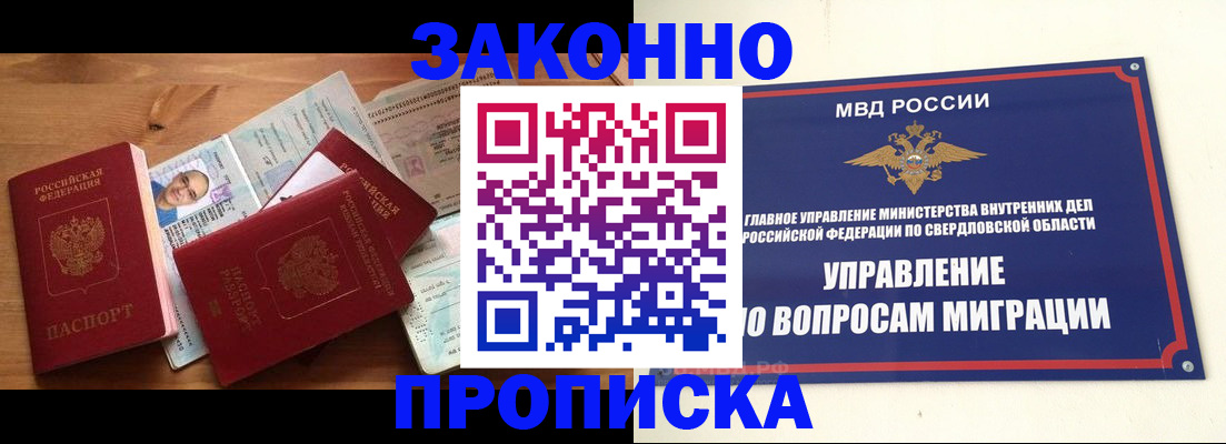 прописка для кредита в Стародубе