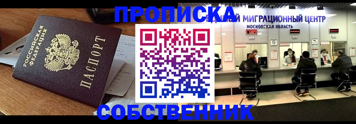 регистрация в Стародубе