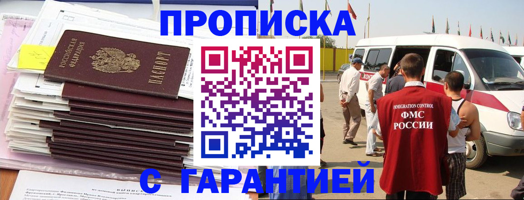 миграционный учет в Стародубе